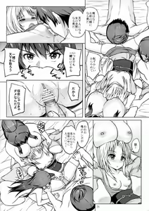 Page 28 of Oda Nobuna ga! - preview thumbnail