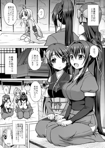 Page 3 of Oda Nobuna ga! - preview thumbnail