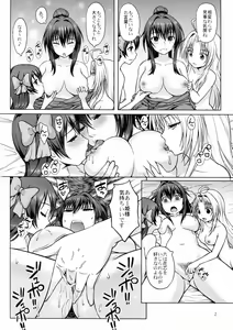 Page 4 of Oda Nobuna ga! - preview thumbnail