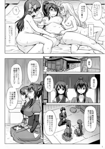 Page 6 of Oda Nobuna ga! - preview thumbnail