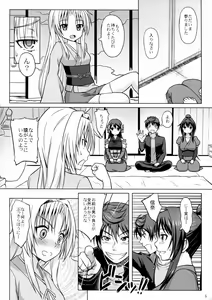 Page 8 of Oda Nobuna ga! - preview thumbnail
