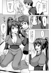Page 9 of Oda Nobuna ga! - preview thumbnail