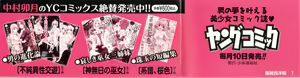 Page 4 of Bara Seiyoukan 1 Ch. 1-5 - preview thumbnail
