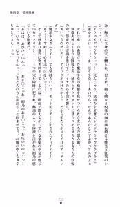 Page 251 of Mahou Shoujo Exceed Phoena - preview thumbnail
