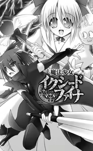Page 6 of Mahou Shoujo Exceed Phoena - preview thumbnail