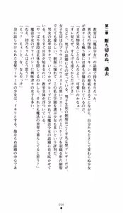 Page 74 of Mahou Shoujo Exceed Phoena - preview thumbnail