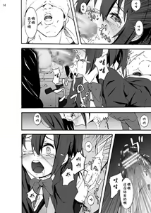 Page 15 of Chuunibyou kara Me ga Sameru Gurai Rikka-chan wo Guchagucha ni Okashitai! - preview thumbnail