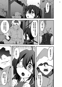 Page 6 of Chuunibyou kara Me ga Sameru Gurai Rikka-chan wo Guchagucha ni Okashitai! - preview thumbnail