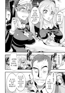 Page 4 of Incubus Ch. 1 - preview thumbnail