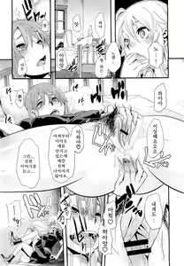 Page 9 of Incubus Ch. 1 - preview thumbnail