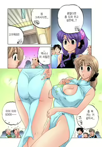 Page 111 of Shitamachi Madonna Shokudou 2 | Madonna Restaurant 2 - preview thumbnail