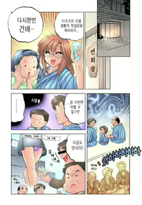 Page 140 of Shitamachi Madonna Shokudou 2 | Madonna Restaurant 2 - preview thumbnail