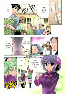 Page 164 of Shitamachi Madonna Shokudou 2 | Madonna Restaurant 2 - preview thumbnail