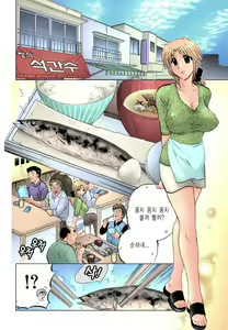 Page 97 of Shitamachi Madonna Shokudou 2 | Madonna Restaurant 2 - preview thumbnail