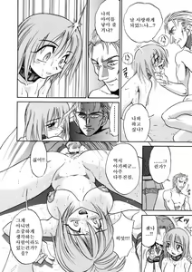 Page 105 of Michael Keikaku ~Kyou kara Boku wa Onnanoko~ 3 - preview thumbnail