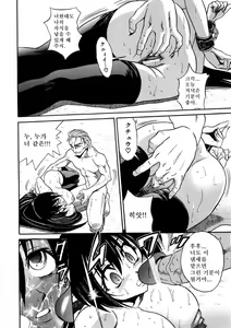 Page 135 of Michael Keikaku ~Kyou kara Boku wa Onnanoko~ 3 - preview thumbnail