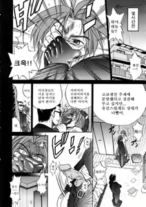 Page 15 of Michael Keikaku ~Kyou kara Boku wa Onnanoko~ 3 - preview thumbnail