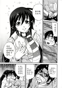 Page 196 of Michael Keikaku ~Kyou kara Boku wa Onnanoko~ 3 - preview thumbnail