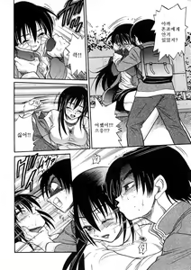 Page 73 of Michael Keikaku ~Kyou kara Boku wa Onnanoko~ 3 - preview thumbnail