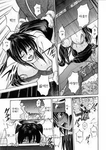 Page 82 of Michael Keikaku ~Kyou kara Boku wa Onnanoko~ 3 - preview thumbnail