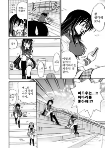 Page 97 of Michael Keikaku ~Kyou kara Boku wa Onnanoko~ 3 - preview thumbnail