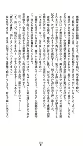 Page 119 of Koujoku no Reijou Lorenza Inetsu ni Ochiru Otome no Namida - preview thumbnail