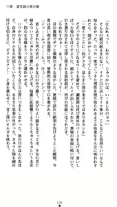 Page 138 of Koujoku no Reijou Lorenza Inetsu ni Ochiru Otome no Namida - preview thumbnail