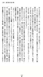 Page 154 of Koujoku no Reijou Lorenza Inetsu ni Ochiru Otome no Namida - preview thumbnail