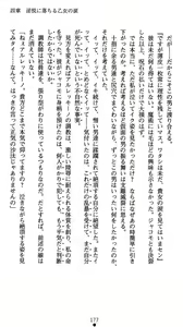 Page 178 of Koujoku no Reijou Lorenza Inetsu ni Ochiru Otome no Namida - preview thumbnail