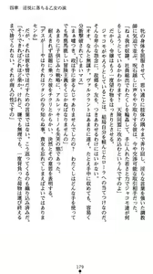Page 180 of Koujoku no Reijou Lorenza Inetsu ni Ochiru Otome no Namida - preview thumbnail
