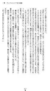 Page 18 of Koujoku no Reijou Lorenza Inetsu ni Ochiru Otome no Namida - preview thumbnail