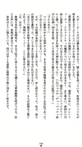 Page 189 of Koujoku no Reijou Lorenza Inetsu ni Ochiru Otome no Namida - preview thumbnail