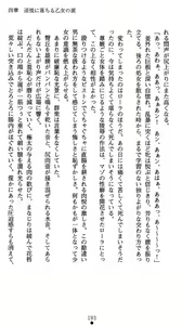 Page 194 of Koujoku no Reijou Lorenza Inetsu ni Ochiru Otome no Namida - preview thumbnail