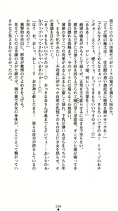 Page 195 of Koujoku no Reijou Lorenza Inetsu ni Ochiru Otome no Namida - preview thumbnail