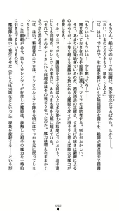 Page 51 of Koujoku no Reijou Lorenza Inetsu ni Ochiru Otome no Namida - preview thumbnail