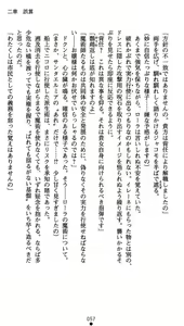 Page 58 of Koujoku no Reijou Lorenza Inetsu ni Ochiru Otome no Namida - preview thumbnail