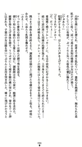 Page 97 of Koujoku no Reijou Lorenza Inetsu ni Ochiru Otome no Namida - preview thumbnail