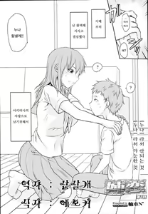 Page 2 of Sister Love 1 - preview thumbnail
