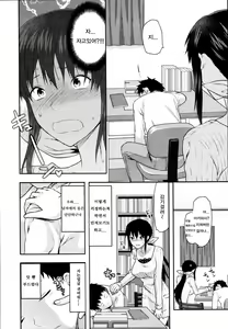 Page 8 of Sister Love 1 - preview thumbnail