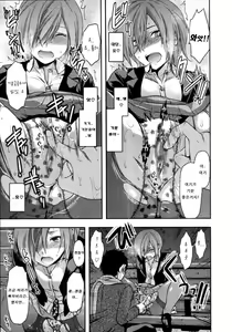 Page 15 of Sister Love 3 - preview thumbnail