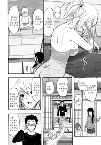 Page 4 of Sister Love 4 - preview thumbnail