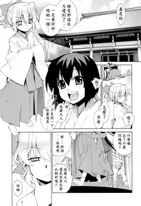 Page 25 of Kanara-sama no Nichijou Ichi Ni San Shi +α Soushuuhen - preview thumbnail