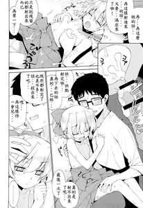 Page 48 of Kanara-sama no Nichijou Ichi Ni San Shi +α Soushuuhen - preview thumbnail