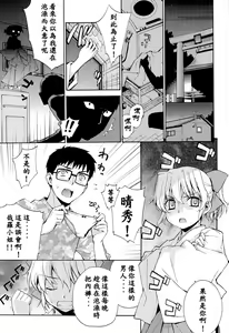 Page 5 of Kanara-sama no Nichijou Ichi Ni San Shi +α Soushuuhen - preview thumbnail