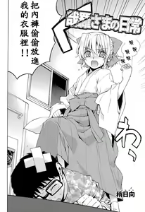 Page 6 of Kanara-sama no Nichijou Ichi Ni San Shi +α Soushuuhen - preview thumbnail