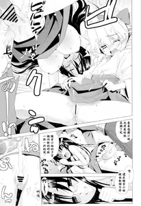 Page 65 of Kanara-sama no Nichijou Ichi Ni San Shi +α Soushuuhen - preview thumbnail