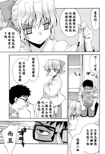 Page 7 of Kanara-sama no Nichijou Ichi Ni San Shi +α Soushuuhen - preview thumbnail