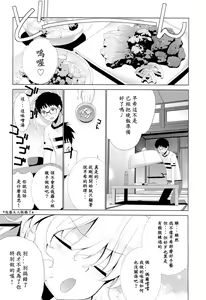 Page 74 of Kanara-sama no Nichijou Ichi Ni San Shi +α Soushuuhen - preview thumbnail