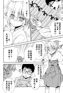 Page 8 of Kanara-sama no Nichijou Ichi Ni San Shi +α Soushuuhen - preview thumbnail