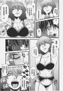Page 7 of Kazami Yuukou Gyaku Rape Goudou Fuckin' Beautiful Tera Bitch - preview thumbnail